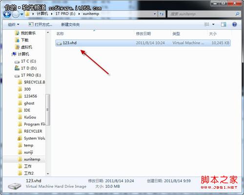 Windows7巧设虚拟硬盘 文件“藏”起来