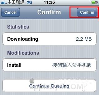怎样安装iPhone版搜狗拼音输入法