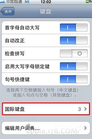 怎样安装iPhone版搜狗拼音输入法