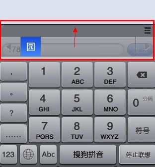 怎样安装iPhone版搜狗拼音输入法