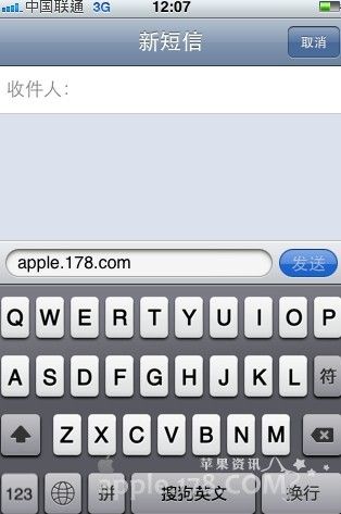 怎样安装iPhone版搜狗拼音输入法