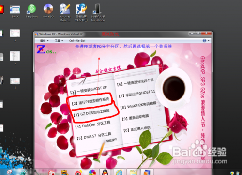 Win7旗舰版Windows Virtual PC虚拟机安装教程