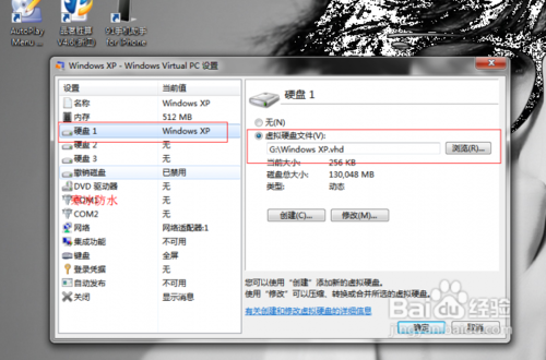 Win7旗舰版Windows Virtual PC虚拟机安装教程