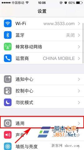 iphone 5c如何设置密码？_脚本之家