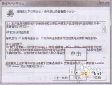 WIN7系统安装打印机的驱动