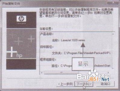 WIN7系统安装打印机的驱动