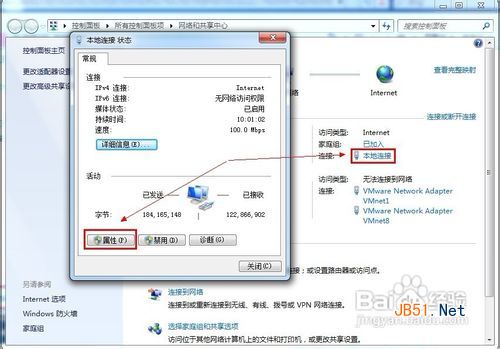 怎样解决Windows 7无法识别网络？