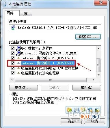 怎样解决Windows 7无法识别网络？