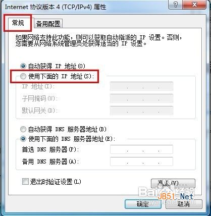 怎样解决Windows 7无法识别网络？