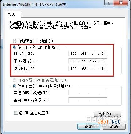 怎样解决Windows 7无法识别网络？