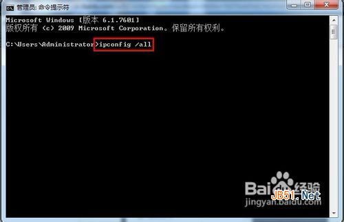 怎样解决Windows 7无法识别网络？