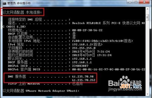 怎样解决Windows 7无法识别网络？