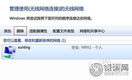 Windows7无法连接到网络几招解决网络连接问题