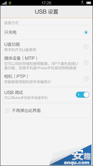 vivo新OS怎么Root？ 