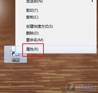 Win 7桌面设快捷方式一键锁定休眠 