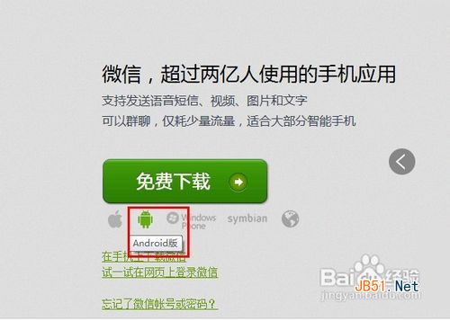 微信载入数据失败怎么办