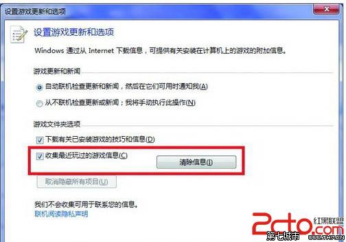 如何清理Windows7系统下玩游戏产生的缓存文件”