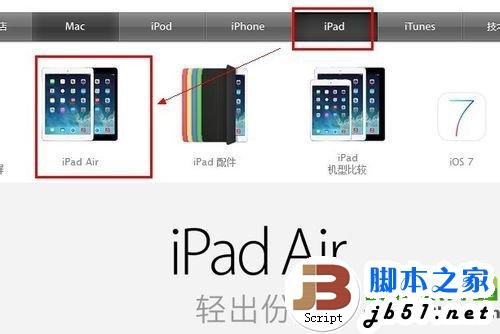 ipad mini2预定教程：ipad mini2预约流程介绍(附预定网址)2