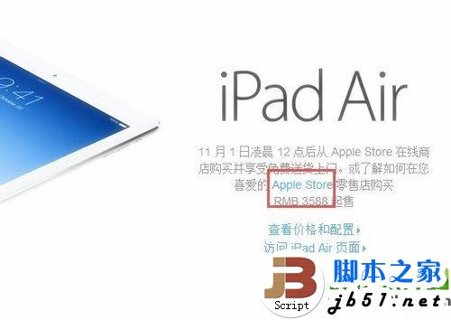 ipad mini2预定教程：ipad mini2预约流程介绍(附预定网址)3