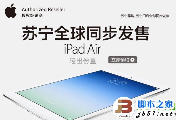 ipad mini2预定教程：ipad mini2预约流程介绍(附预定网址)6