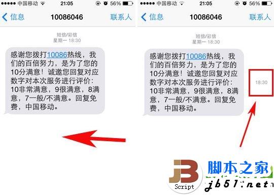 iphone5s手势怎么用？iphone5s手势功能设置教程2