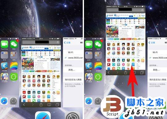iphone5s手势怎么用？iphone5s手势功能设置教程4