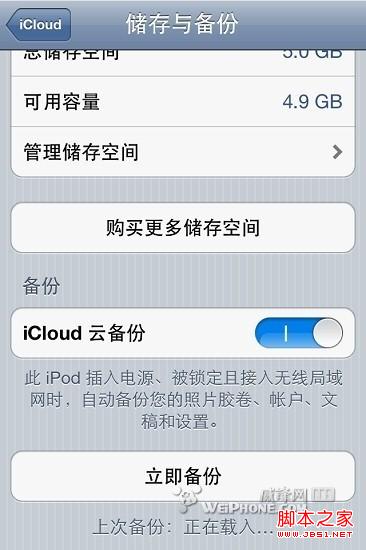 如何抹掉iPhone上的所有数据和设置