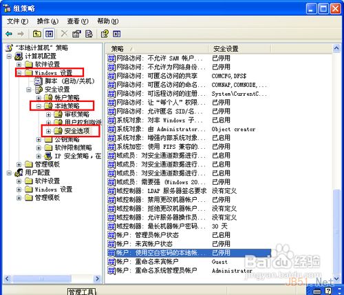 XP两台电脑怎么共享文件实例教程