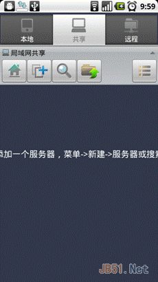 安卓手机用WIFI与电脑共享文件