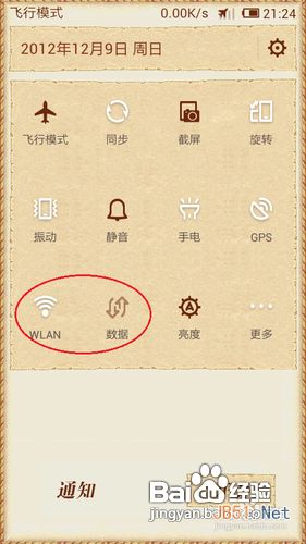 为什么家里的wifi显示连接但不能上网怎么办