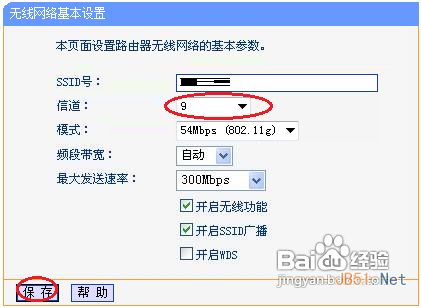 为什么家里的wifi显示连接但不能上网怎么办