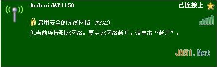 安卓手机共享wifi信号，让笔记本电脑无线上网