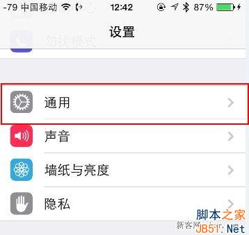 iPhone 4和iphone 4s在iOS 7运行缓慢怎么办？_脚本之家