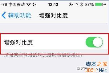 iPhone 4和iphone 4s在iOS 7运行缓慢怎么办？_脚本之家