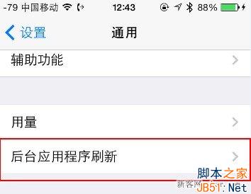 iPhone 4和iphone 4s在iOS 7运行缓慢怎么办？_脚本之家