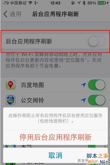 iPhone 4和iphone 4s在iOS 7运行缓慢怎么办？_脚本之家