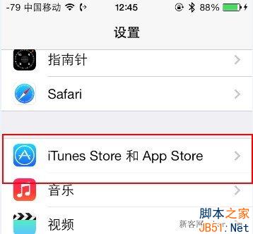 iPhone 4和iphone 4s在iOS 7运行缓慢怎么办？_脚本之家