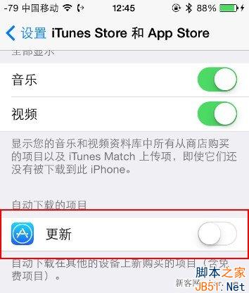 iPhone 4和iphone 4s在iOS 7运行缓慢怎么办？_脚本之家