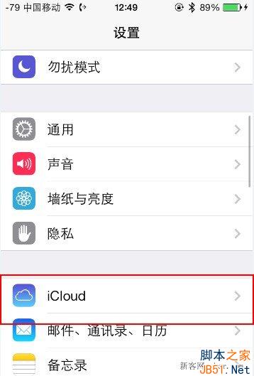 iPhone 4和iphone 4s在iOS 7运行缓慢怎么办？_脚本之家