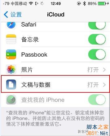 iPhone 4和iphone 4s在iOS 7运行缓慢怎么办？_脚本之家