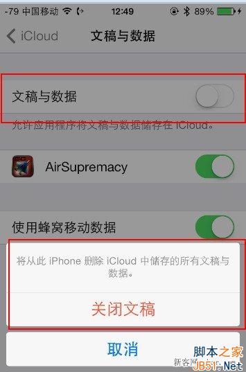 iPhone 4和iphone 4s在iOS 7运行缓慢怎么办？_脚本之家