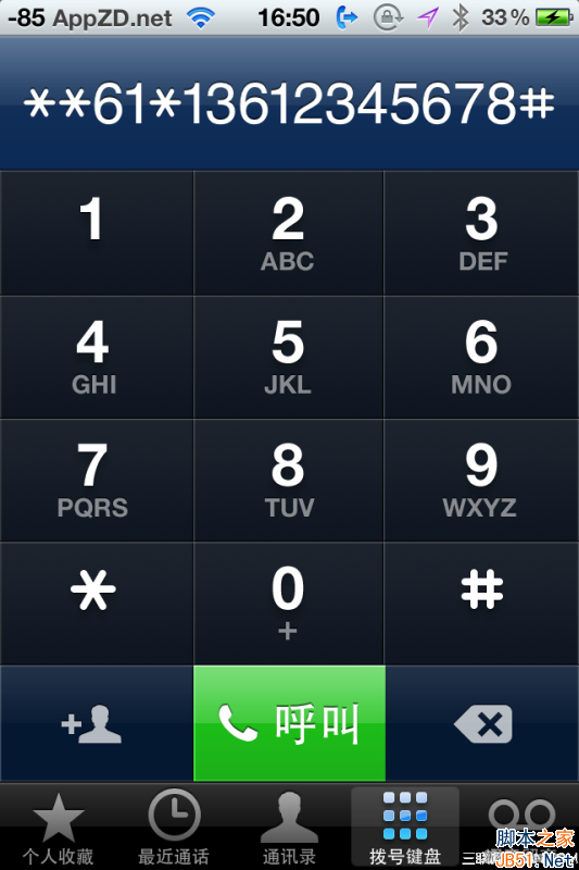 iphone如何设置有条件下的呼叫转移？_脚本之家