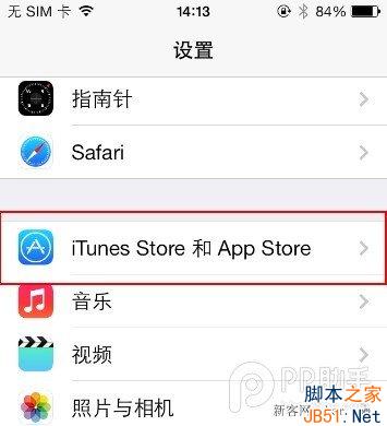 如何关闭ios 7自动更新功能？_脚本之家