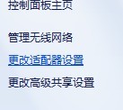 win7下快速建立PPOE宽带连接