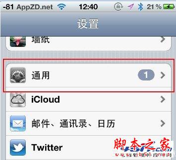 iphone如何设置让捡到手机的人无法关闭“查找我的iPhone功能”