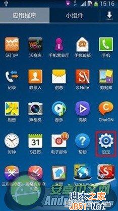 三星note3如何使用单手模式操作？_脚本之家