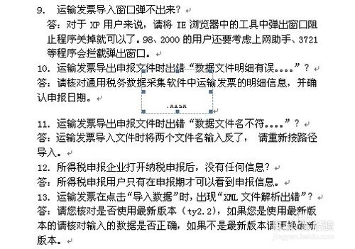 word插入的excel表格显示不全的解决方法