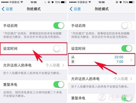 iphone5s勿扰模式设置教程