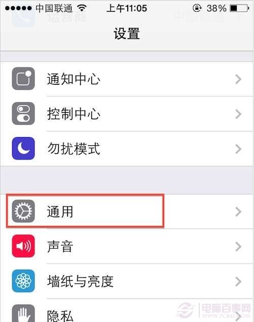 怎么关闭IOS7系统后台更新 www.jb51.net