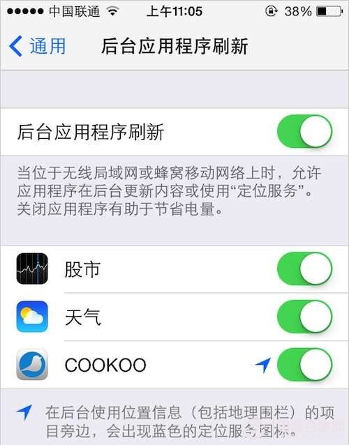 怎么关闭IOS7系统后台更新